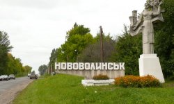 Нововолынск